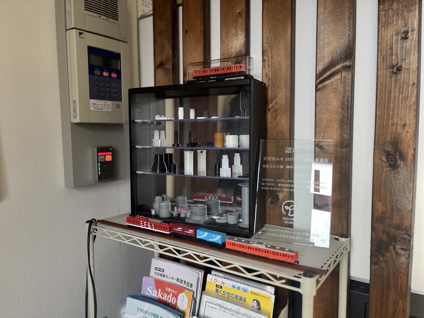 【坂戸市】「有限会社大橋」