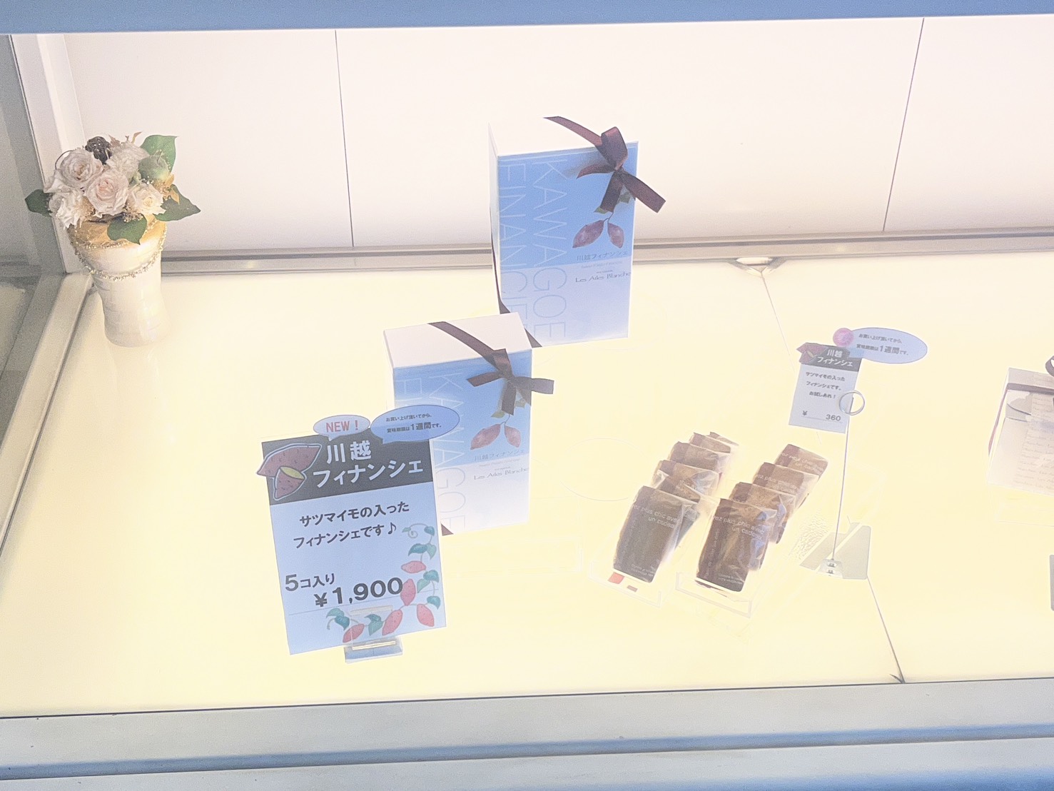 【富士見市】「レゼルブランシュ」