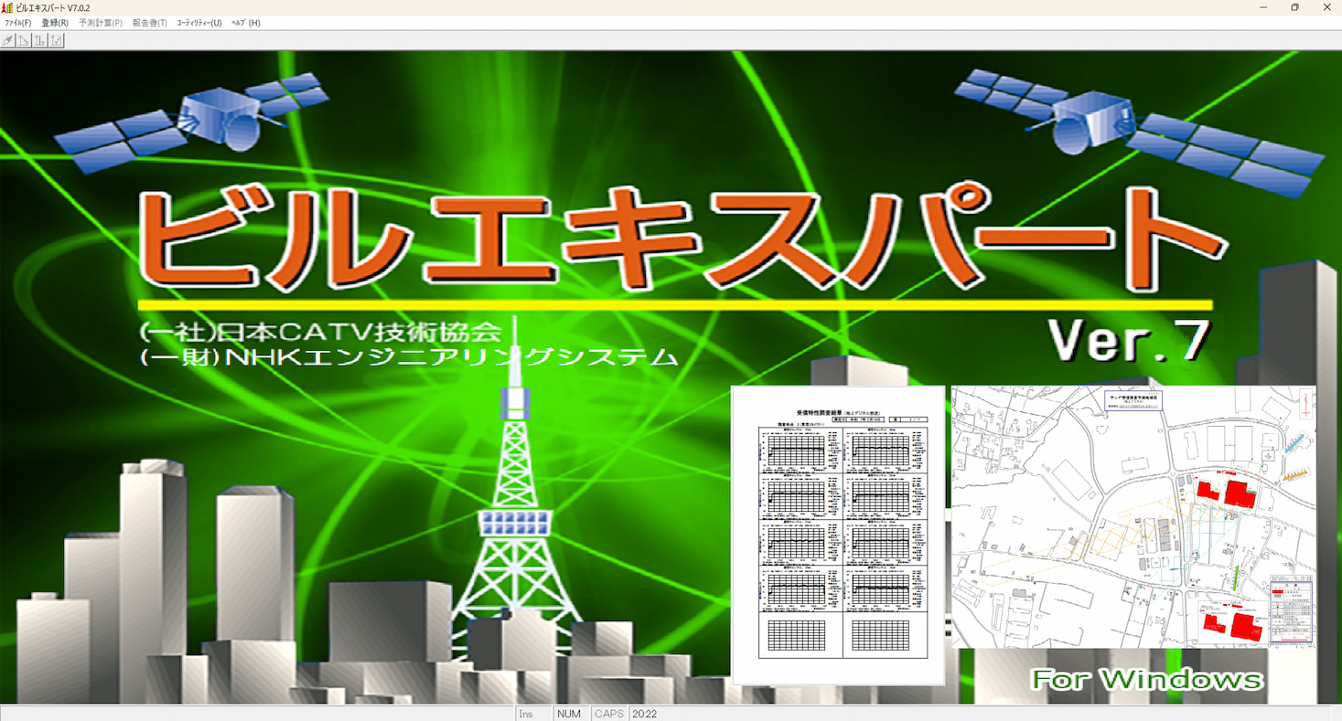 川越の「合同会社高階電測」