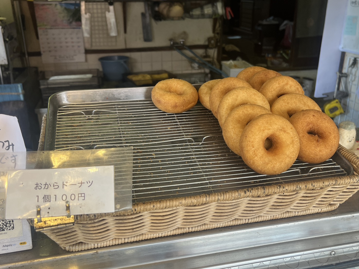 【ふじみ野市】「越後屋豆腐店」