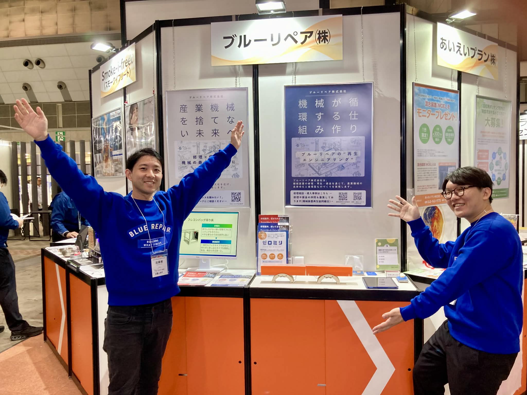 【深谷市】「ブルーリペア株式会社」