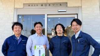 川越の「株式会社新日本ツール」