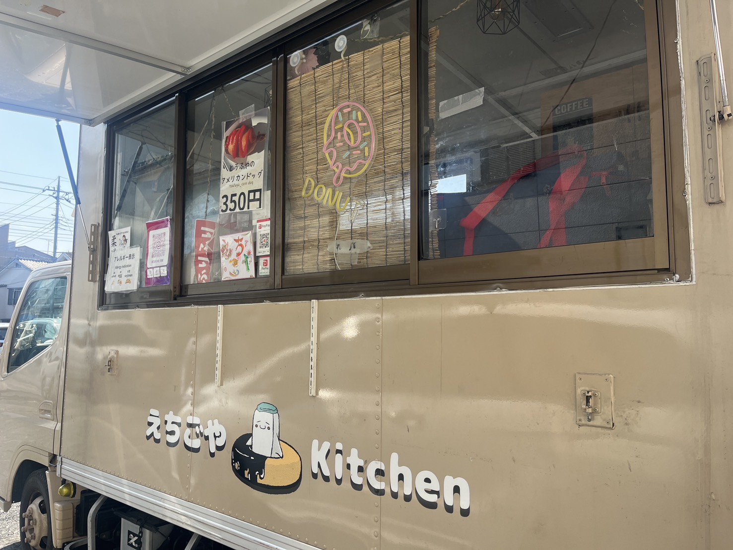 【ふじみ野市】「越後屋豆腐店」