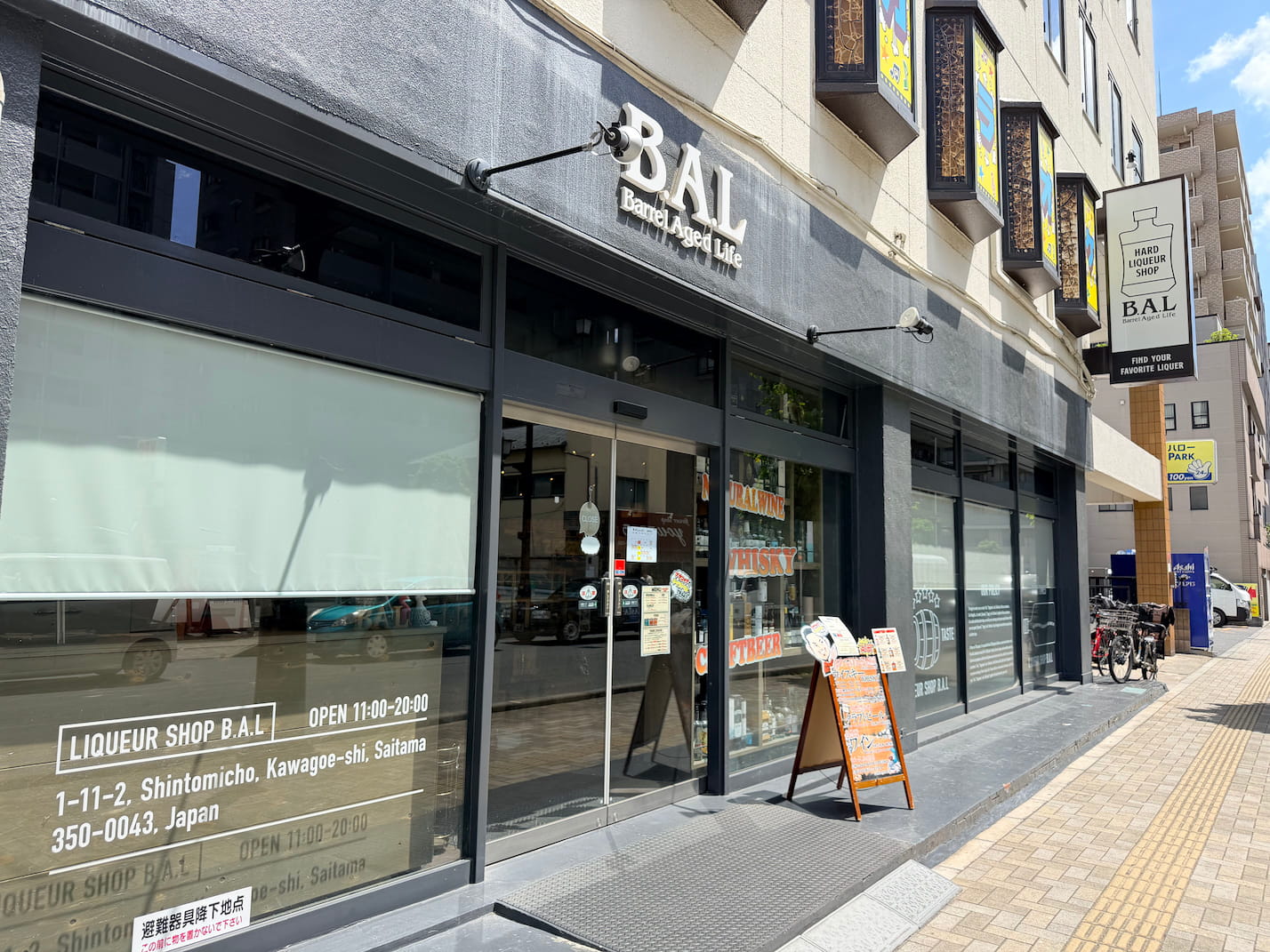 Barrel Aged Life ハードリカー専門店