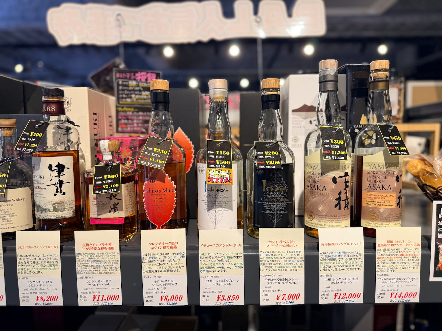 Barrel Aged Life ハードリカー専門店