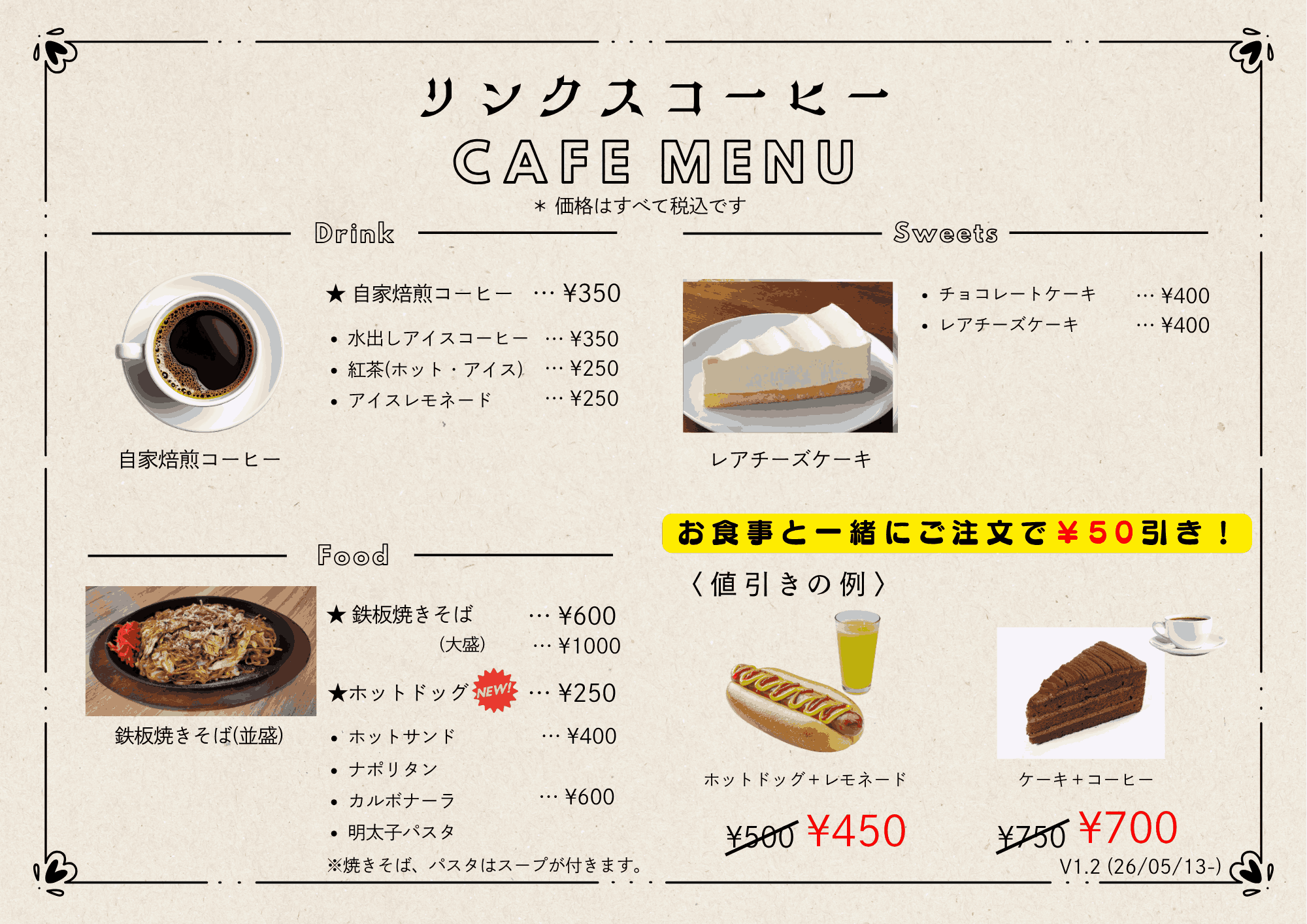 リンクスコーヒー 新河岸