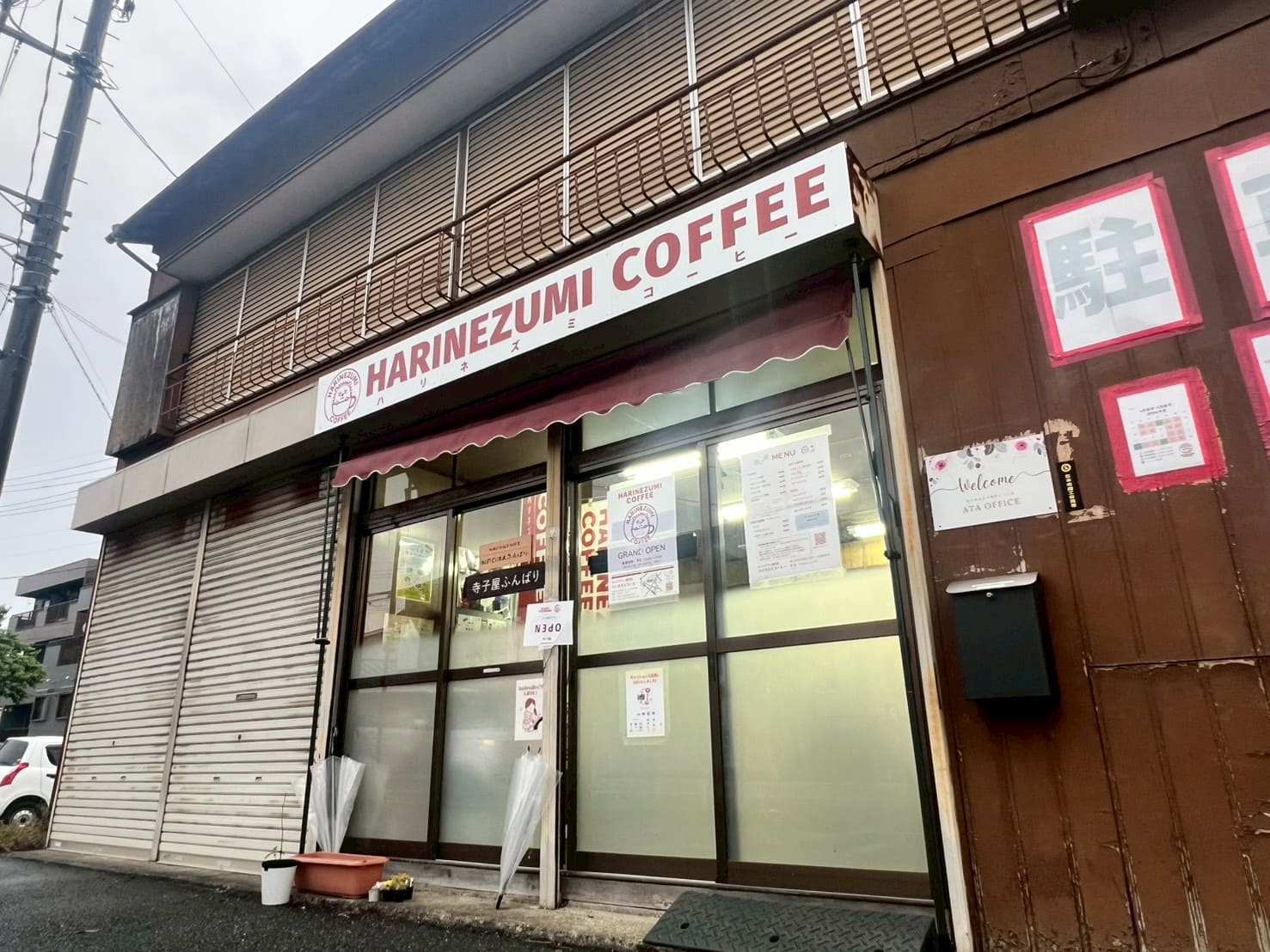 【志木市】「ハリネズミコーヒー」