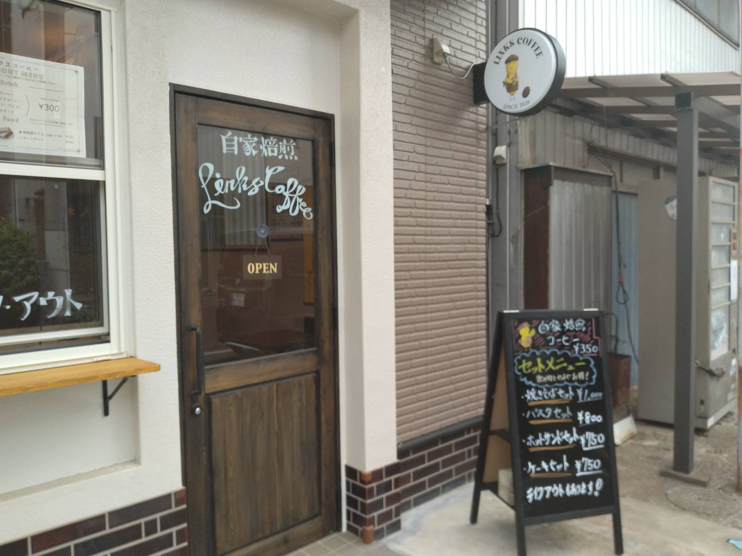 リンクスコーヒー 新河岸