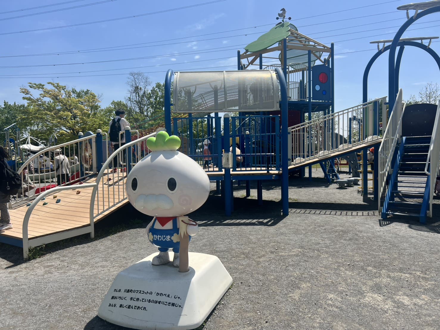 「川島平成の森公園」