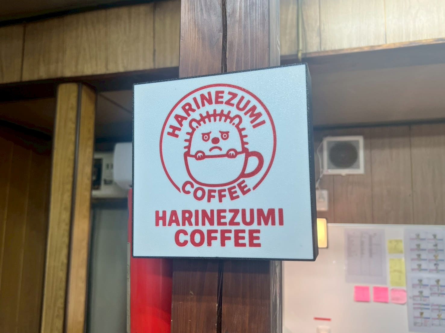【志木市】「ハリネズミコーヒー」