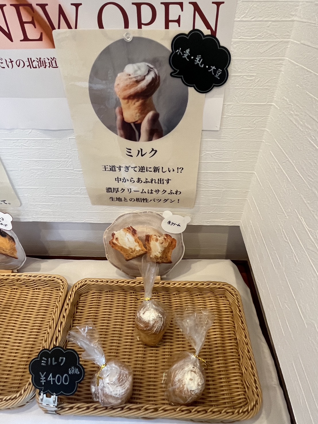 TonyBake 埼玉川越店 