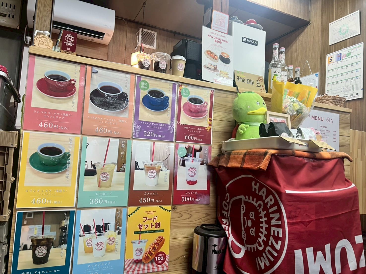 【志木市】「ハリネズミコーヒー」