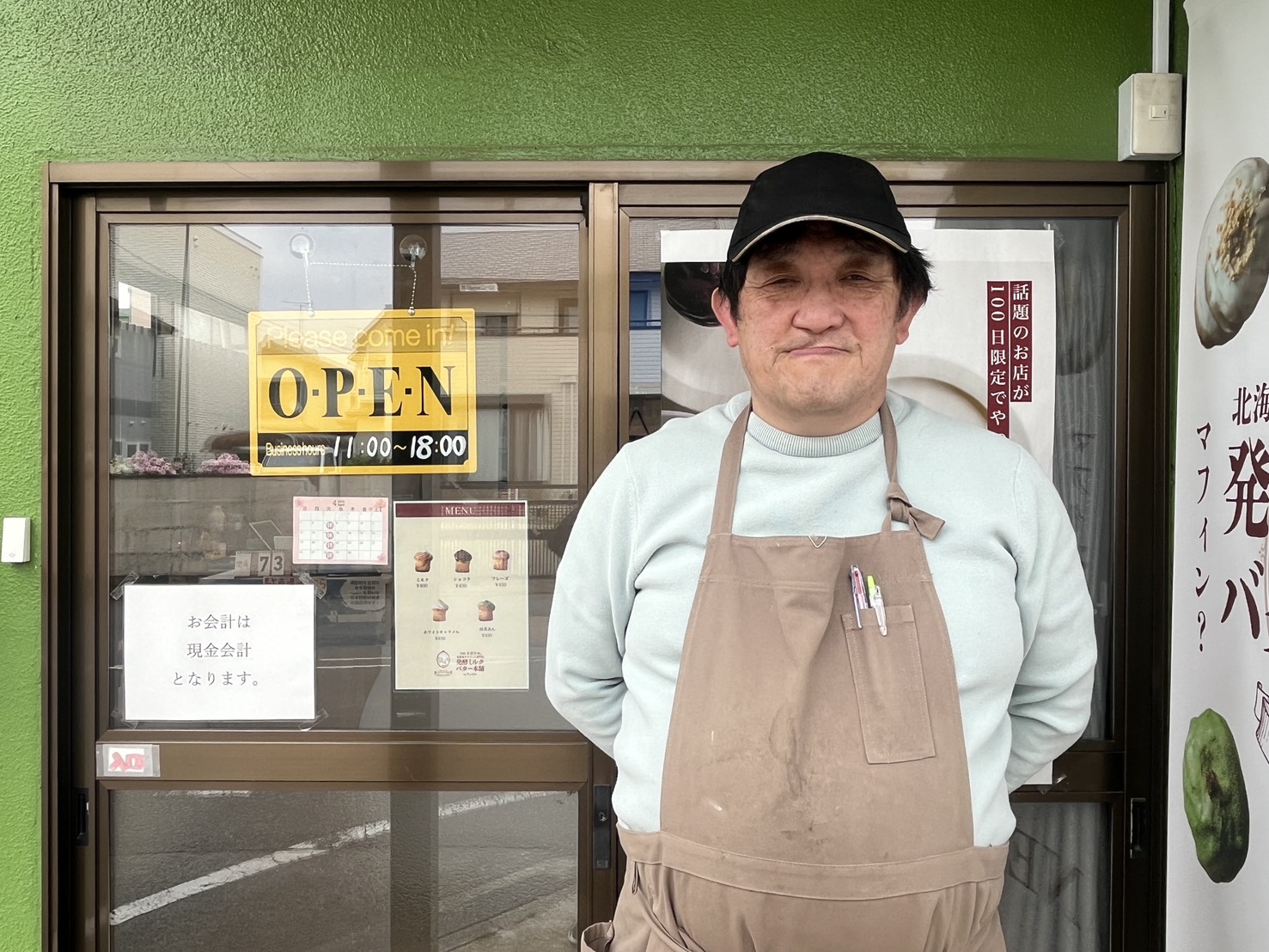 TonyBake 埼玉川越店