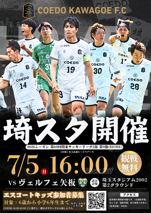COEDO KAWAGOE F.C