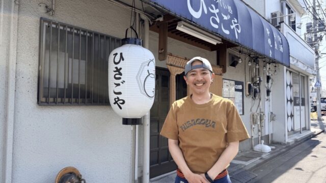呑みくい処 ひさごや川越