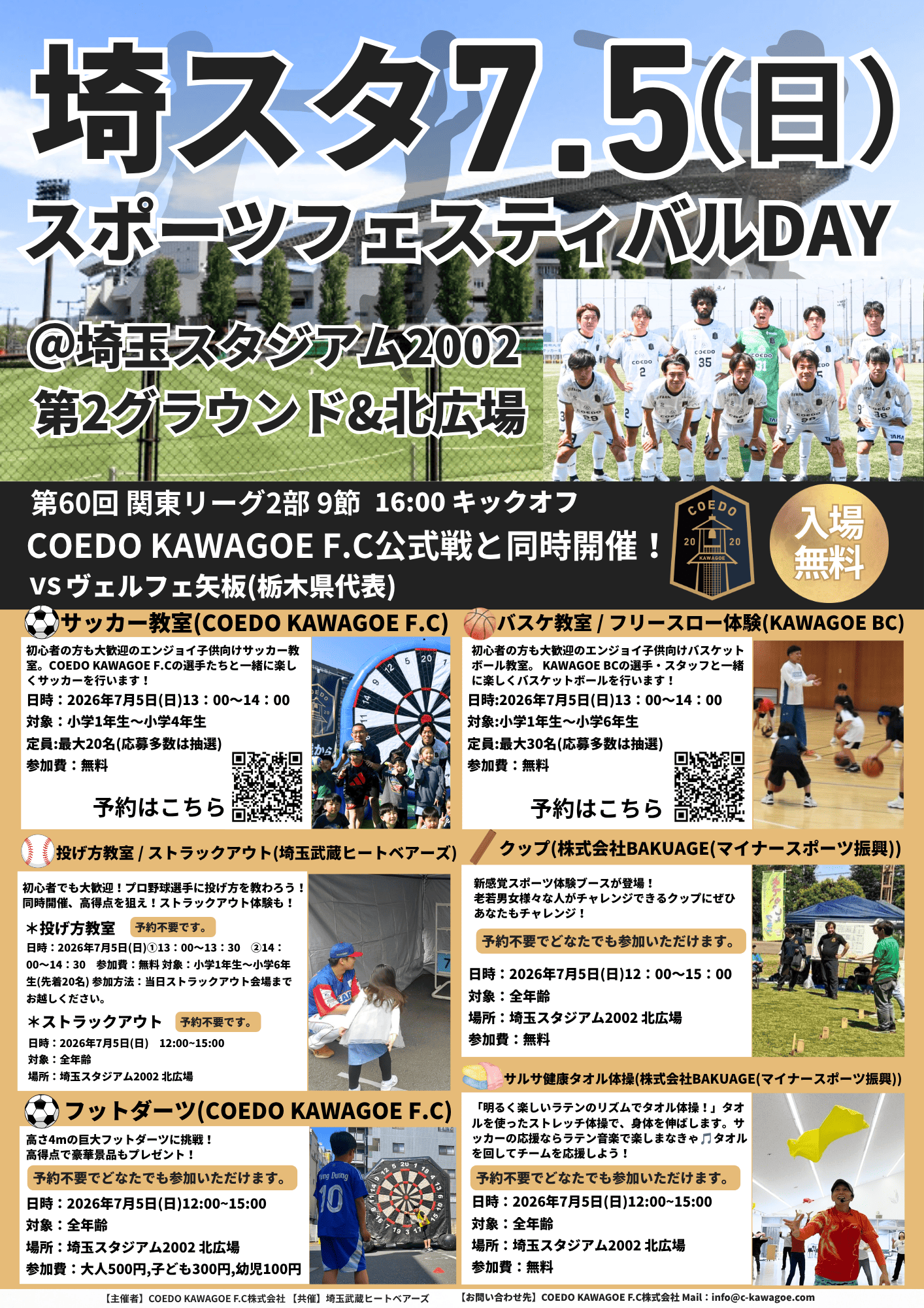 COEDO KAWAGOE F.C