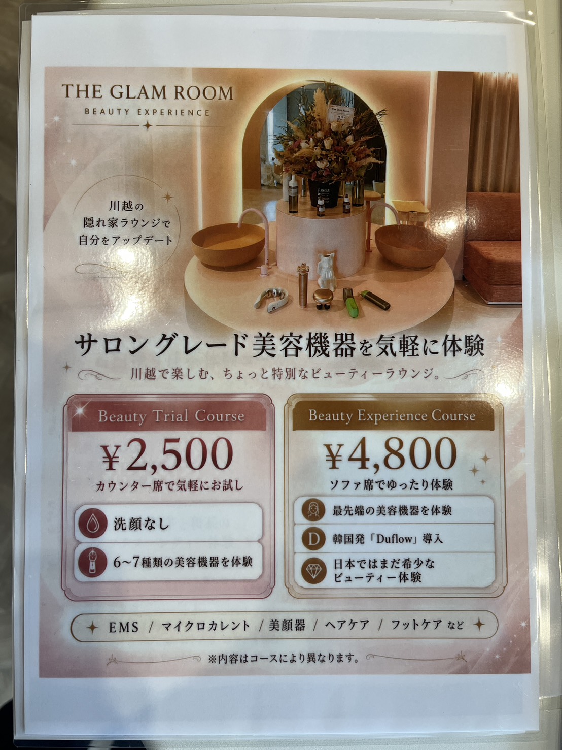 「The Glam Room」は川越
