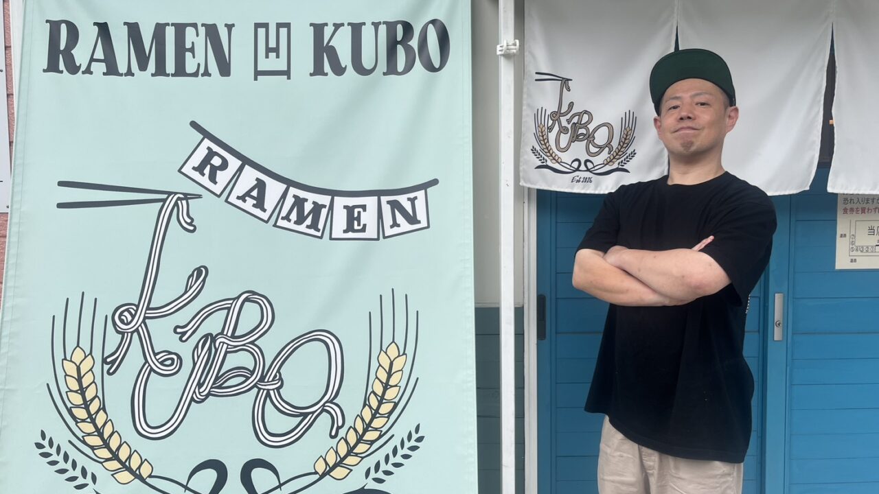【入間市】「RAMEN 凹 KUBO」
