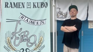 【入間市】「RAMEN 凹 KUBO」