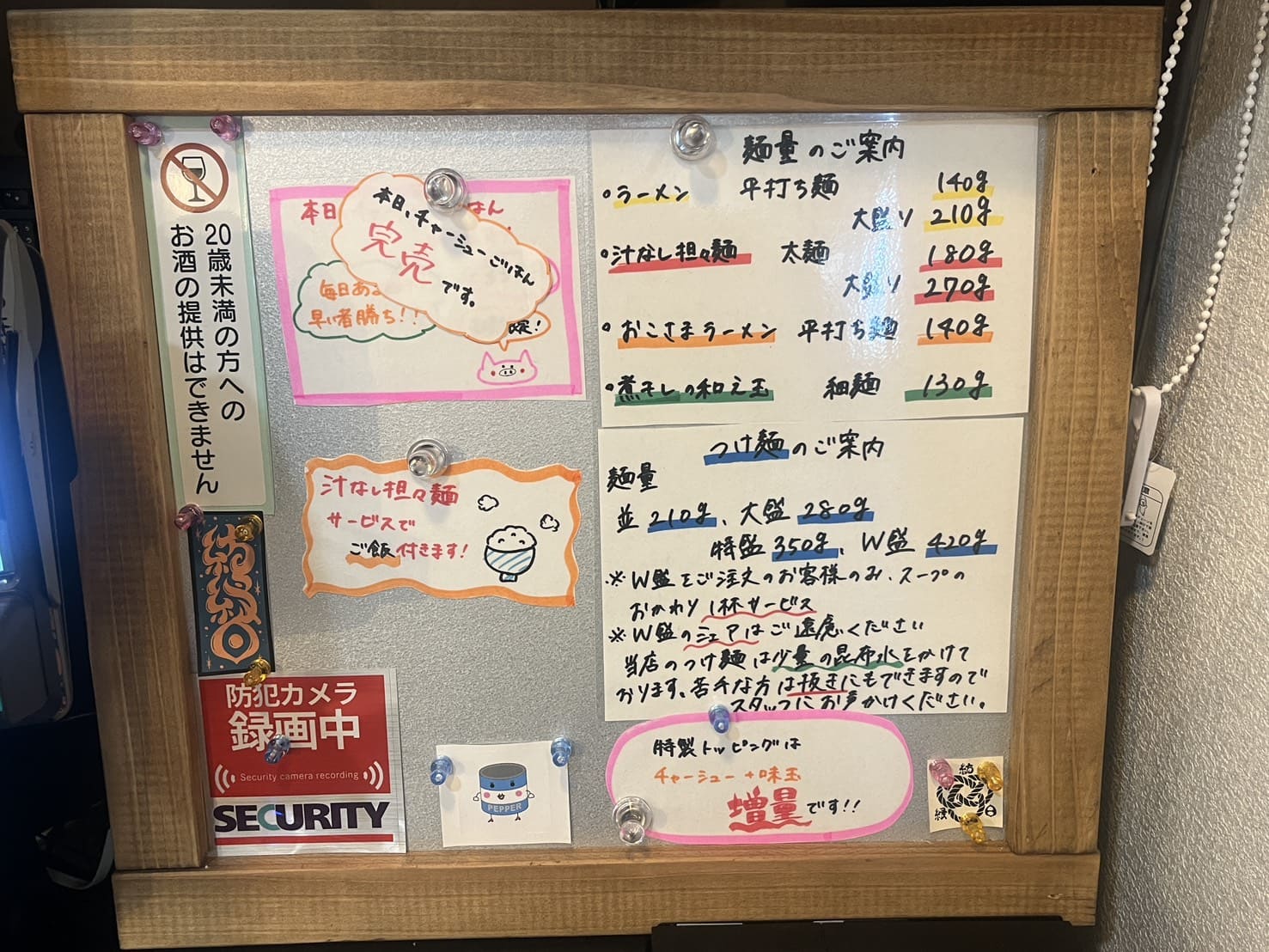 【入間市】「RAMEN 凹 KUBO」