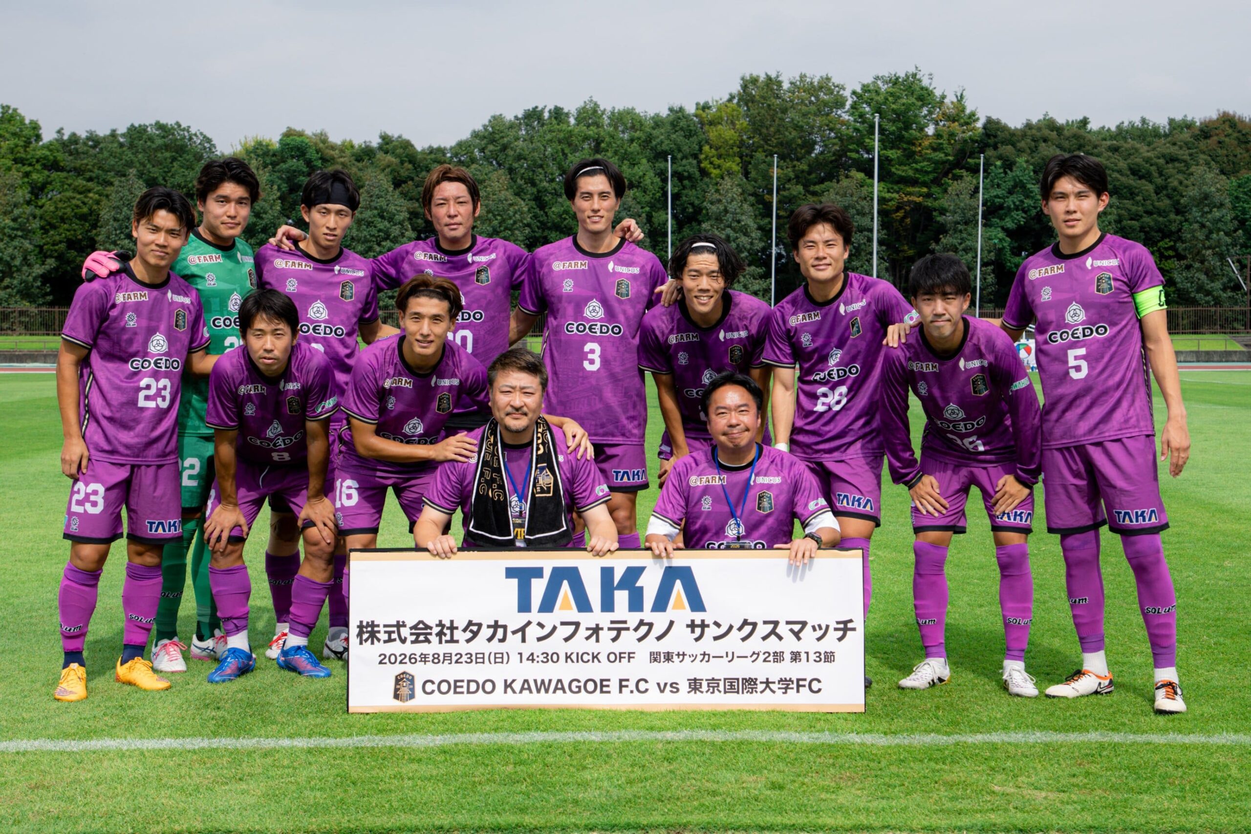 「川越からJリーグへ」COEDO KAWAGOE F.C