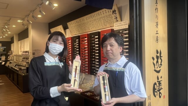 遊膳　川越店