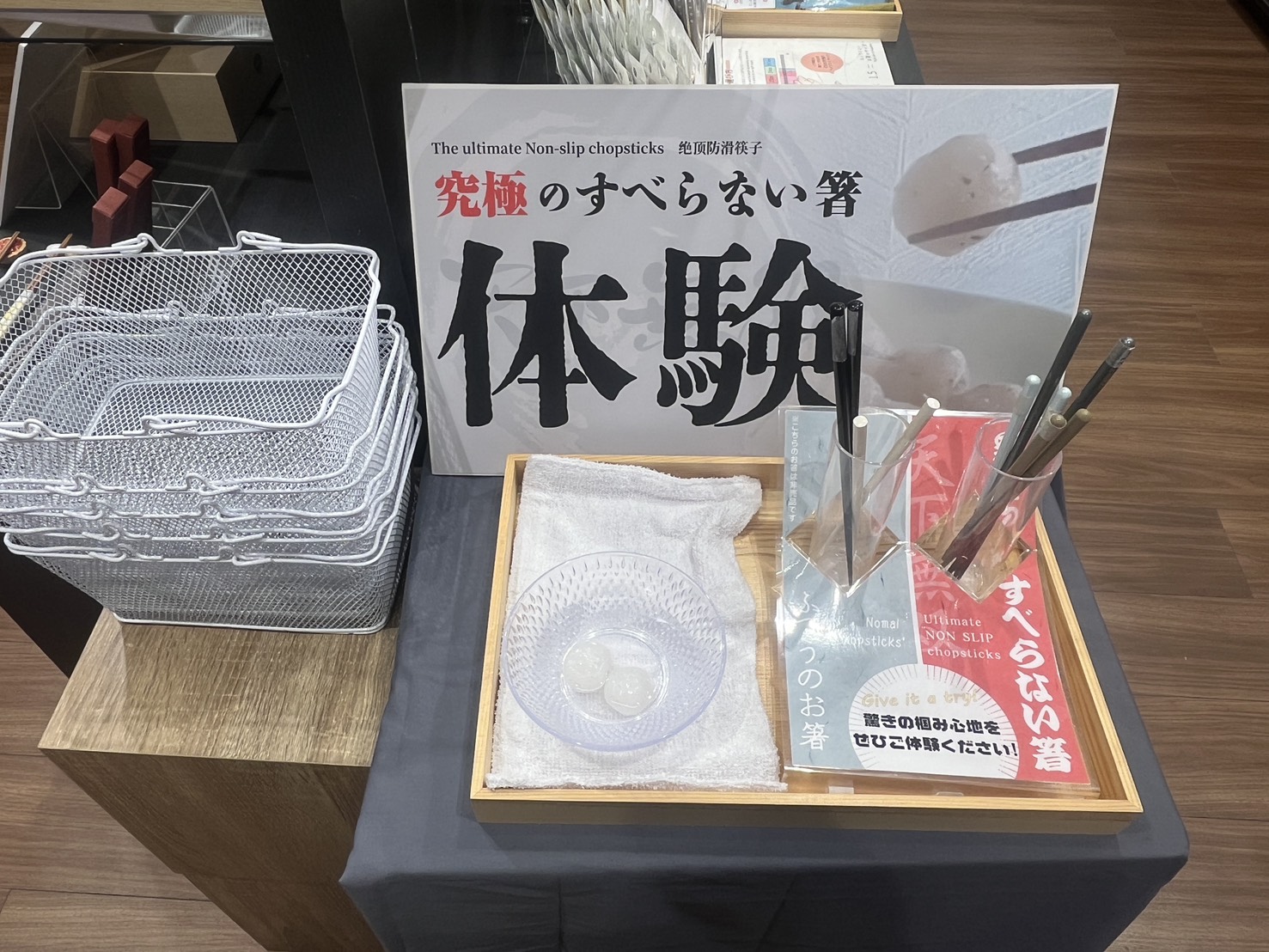 遊膳　川越店