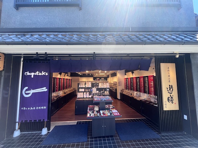 遊膳　川越店
