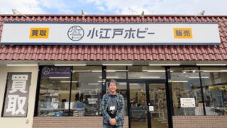 小江戸ホビー本店川越