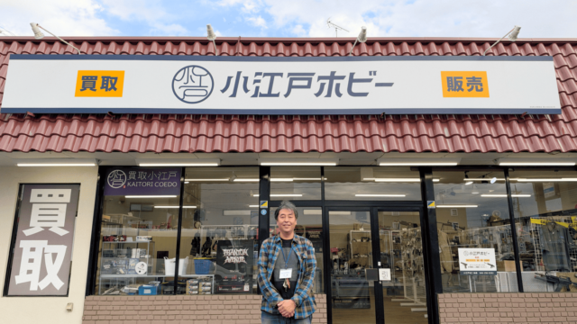 小江戸ホビー本店川越