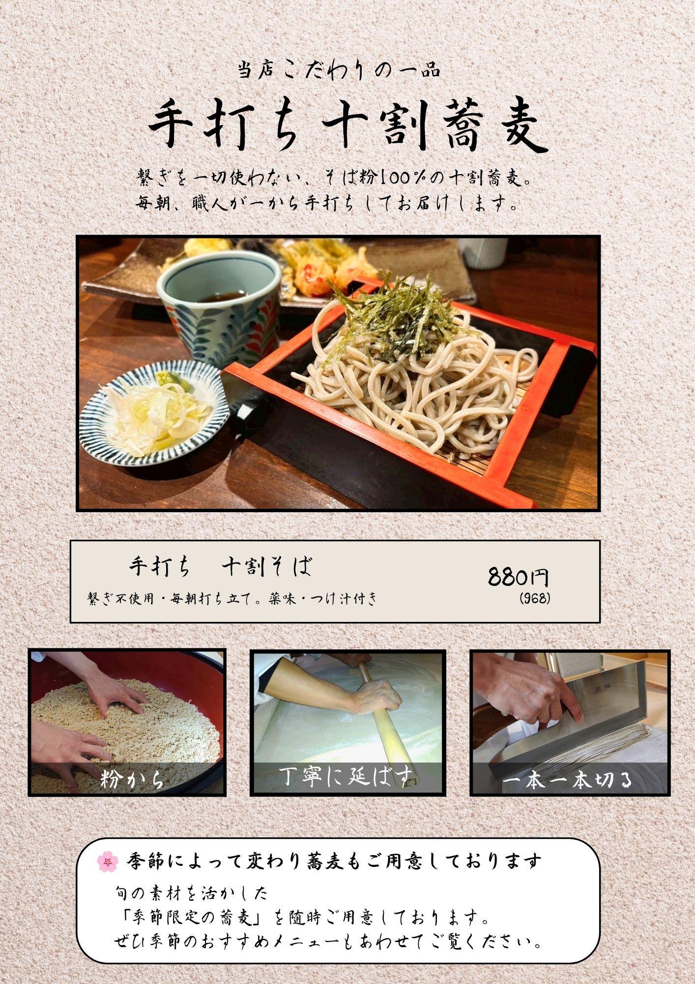 海鮮と手打ちそばの店 魚酒