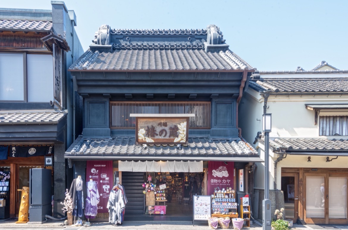 倭物やカヤ
